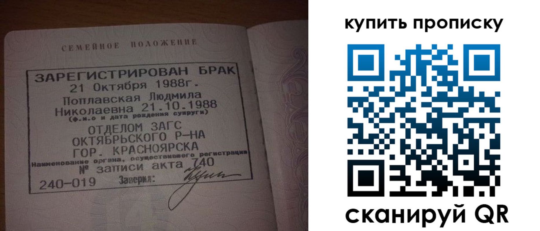 временная регистрация для школы в Новочеркасске