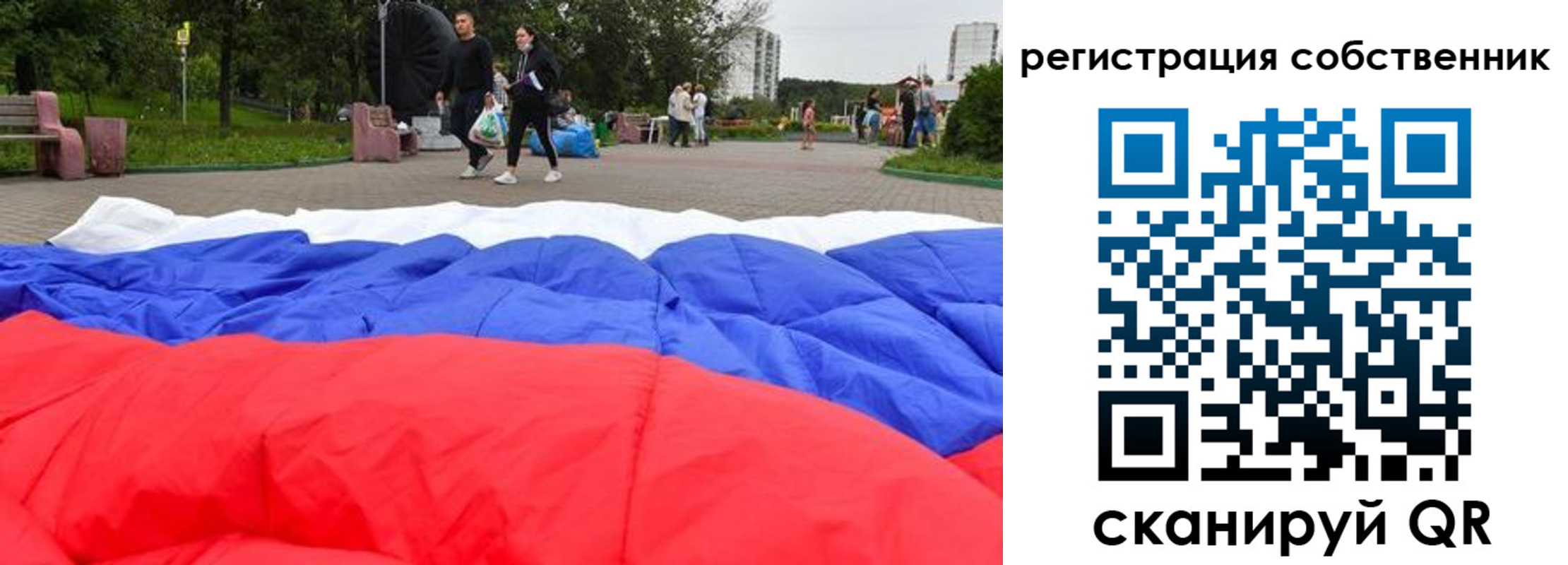 прописка 2025 в Новочеркасске