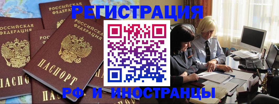 пропишу в квартире в Новочеркасске