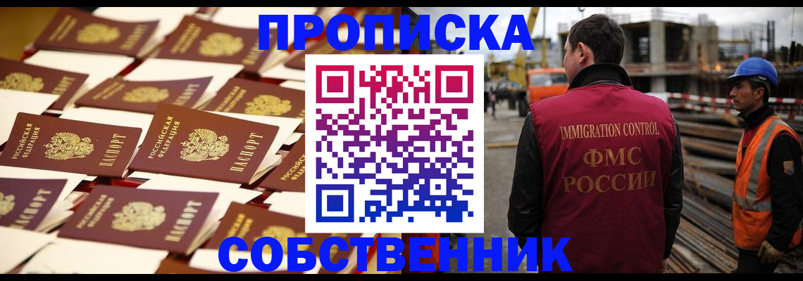 где прописаться в Новочеркасске