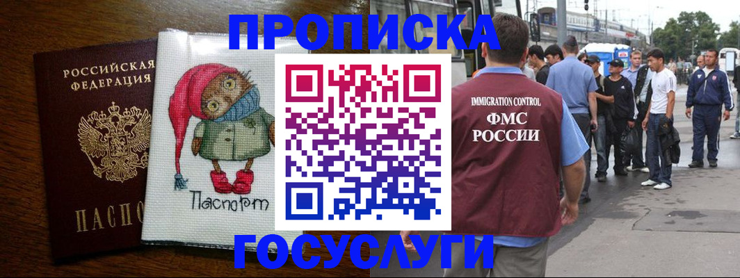 регистрация в Новочеркасске