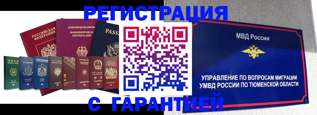 прописка для школы в Новочеркасске